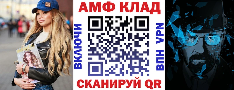 Amphetamine Premium  Купить закладки  Ворсма 