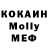 КОКАИН 97% ''           ''
