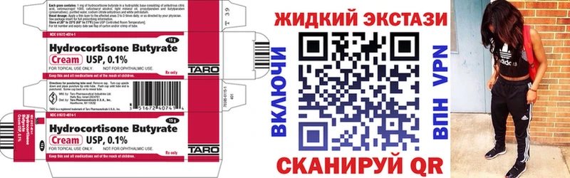 БУТИРАТ бутандиол  Купить где  Ворсма 