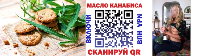 Печенье с ТГК марихуана  Купить где  Ворсма 
