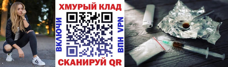 ГЕРОИН VHQ  Купить закладки  Ворсма 