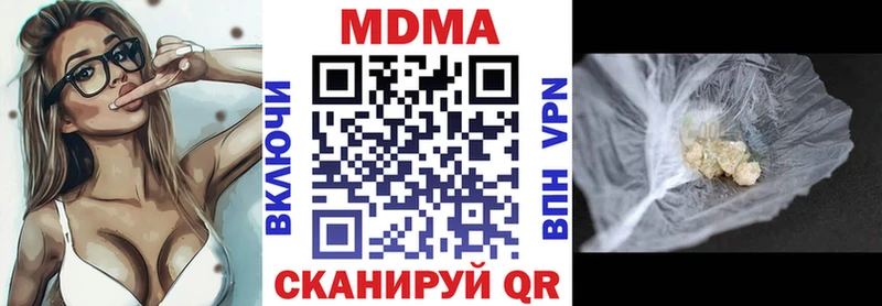 Купить закладки  Ворсма  MDMA молли 