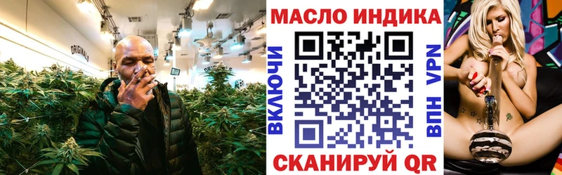 Купить закладки  Ворсма  ТГК THC oil 